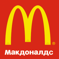 Сеть ресторанов «Макдональдс»